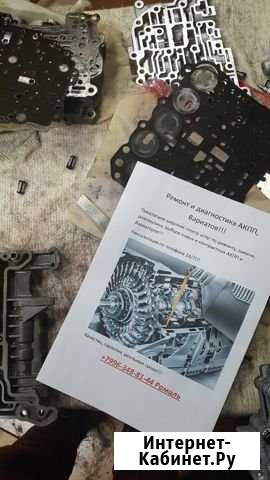 Ремонт АКПП/CVT Вариаторов в Мурманске Мурманск - изображение 1