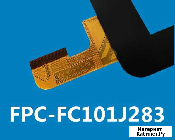 10.1 тачскрин FPC-FC101J283-00 для Irbis TW55 Уфа - изображение 1