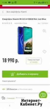 Xiaomi A3 128 gb. самая новая модель Оренбург