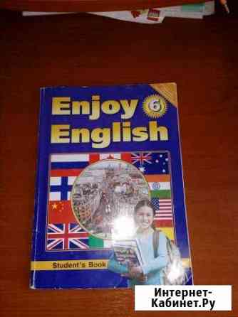 Учебник Уфа