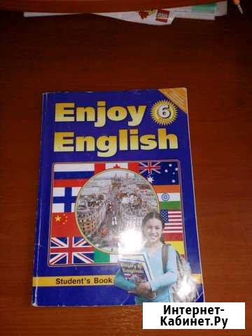 Учебник Уфа - изображение 1