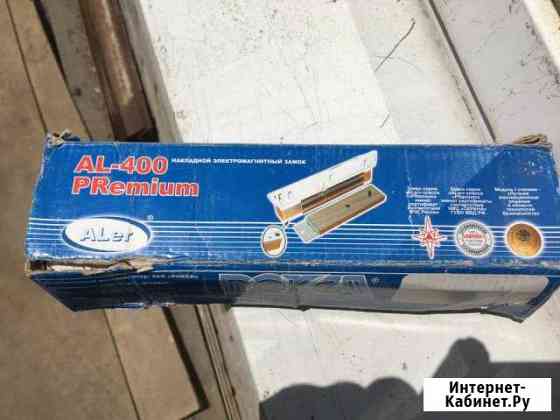 Замок электромагнитный Aler AL-400 PRemium 12 В Усолье-Сибирское