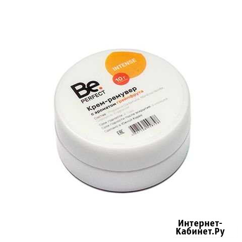 Крем-ремувер с ароматом грейпфрута 10 гр Иркутск - изображение 1