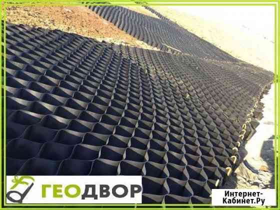 Объемная георешетка, укрепление откосов, склонов Санкт-Петербург