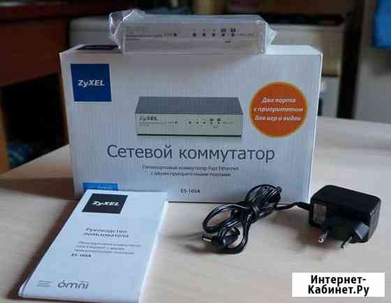 Коммутатор Zyxel ES-105A Томск