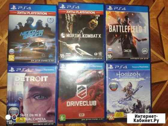 Диски ps 4 обмен Выкса