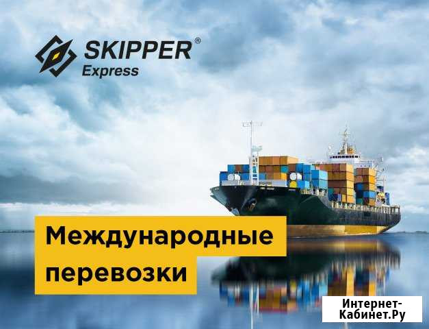 Бизнес по франшизе - международная логистика Санкт-Петербург - изображение 1