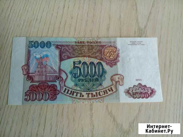Продам банкноту Новокузнецк - изображение 1