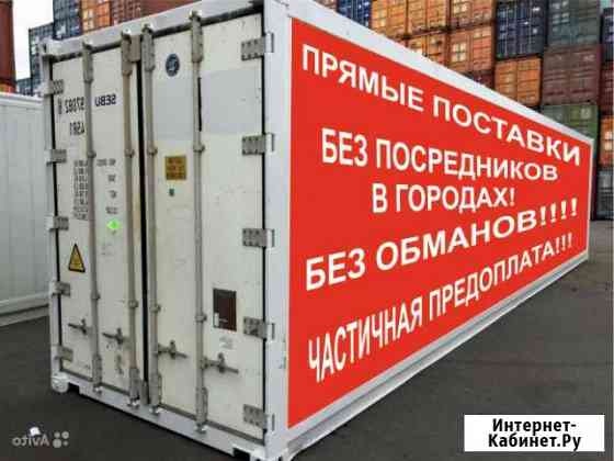 Рефконтейнер carrier 2004 г. 40 Ф Химки