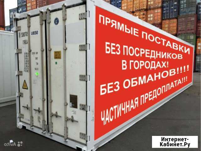 Рефконтейнер carrier 2004 г. 40 Ф Химки - изображение 1