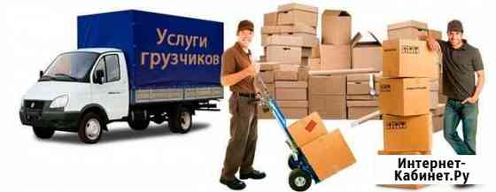 Трезвые грузчики Соликамск