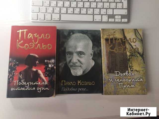 Пауло Коэльо Петрозаводск - изображение 1