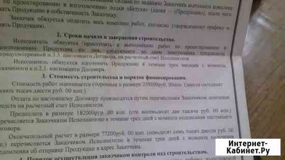 Лодка Белуха /Парусно-гребная лодка Агалатово