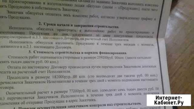 Лодка Белуха /Парусно-гребная лодка Агалатово - изображение 1