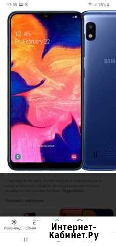 SAMSUNG Galaxy A10 Великий Новгород - изображение 1