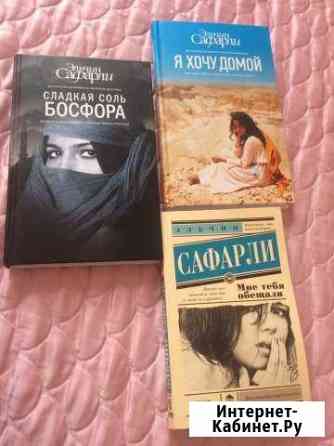 Книги Эльчин Сафарли Махачкала