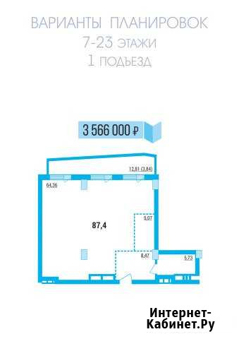 1-к квартира, 87.4 кв.м., 10/23 эт. Челябинск - изображение 1