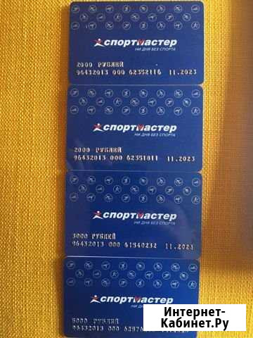 Карты Спортмастер Новосибирск - изображение 1