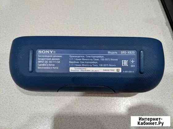 Sony SRS-XB20 Стерлитамак