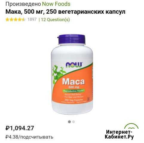 Мака перуанская Now Foods репродуктивной здоровье Сыктывкар - изображение 1