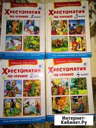 Книги для школы Екатеринбург