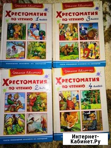 Книги для школы Екатеринбург - изображение 1