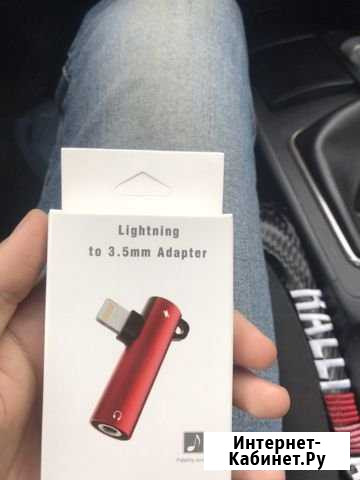 Lightning iPhone переходник Тамбов - изображение 1