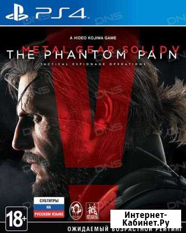 Metal Gear Solid Phantom Pain ps4 Улан-Удэ - изображение 1