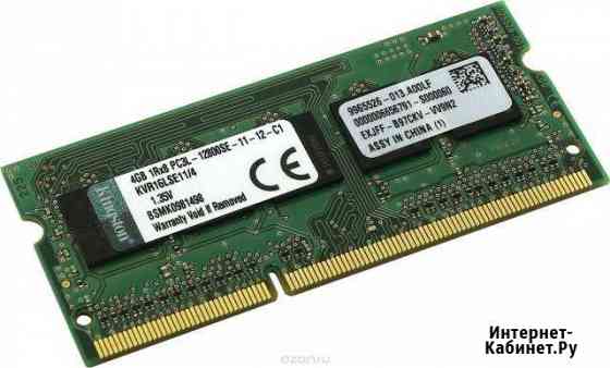 DDR 3 и DDR 3L 4 Гб для ноутбука Смоленск