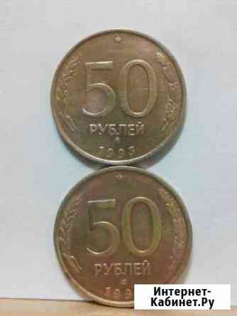 Продаются 50 рублевые монеты1993 года Мосрентген