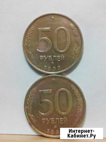 Продаются 50 рублевые монеты1993 года Мосрентген - изображение 1