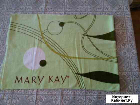 Полотенце Mary Kay Краснодар