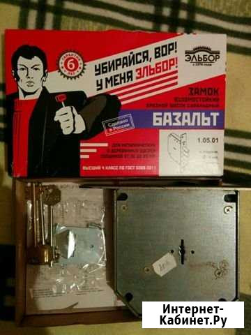 Дверной замок Ухта - изображение 1