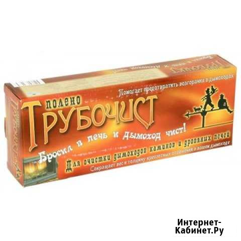 Средство для чистки дымохода (брикет) Полено Труб Казань - изображение 1