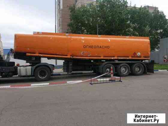 Цистерна для перевозки светлых тёмных нефтепродукт Дзержинский