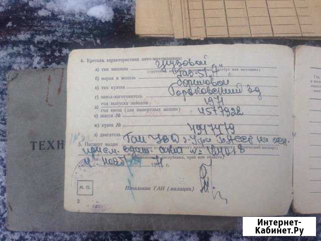 Газ, 1971 Давлеканово - изображение 1