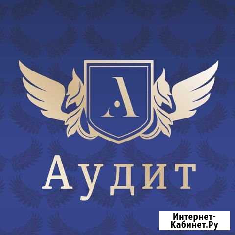 Бухгалтер Кстово - изображение 1
