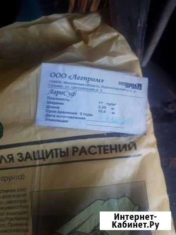 Укрывной материал Ачинск - изображение 1