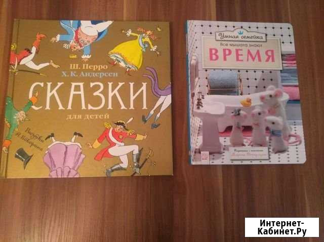 Детские книги сказки Орёл - изображение 1
