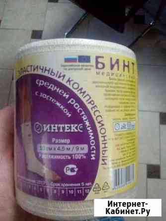 Эластичный компрессионный бинт Рязань