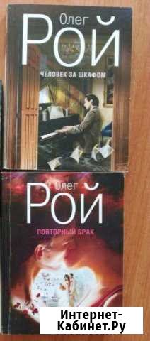 Олег Рой Барнаул - изображение 1