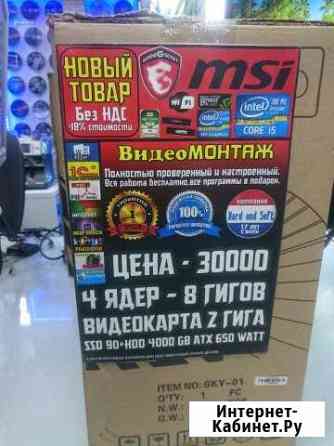 Новый.Core i5.autocad.Видеомонтаж Казань