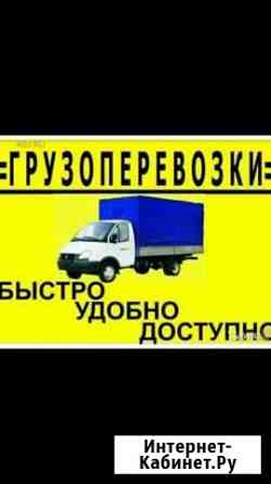 Грузоперевозки.перевозки.транспотр Грозный