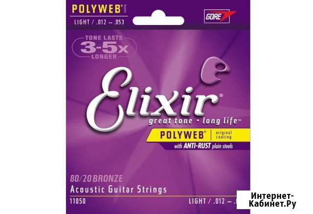 Струны для акустической гитары Elixir 11050 Уфа - изображение 1