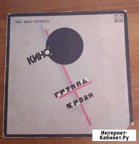 Кино -Группа Крови, Последний Герой и др Пермь - изображение 1