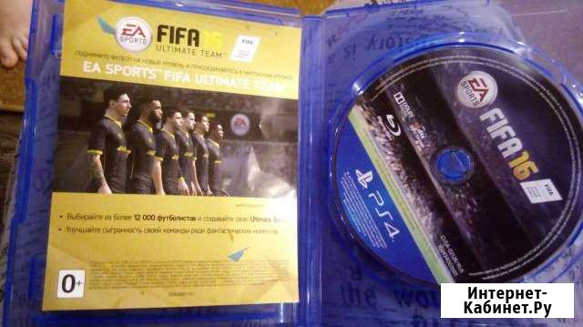 Fifa 16 Асбест - изображение 1