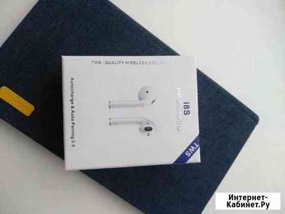 Беспроводные наушники i8 Кострома