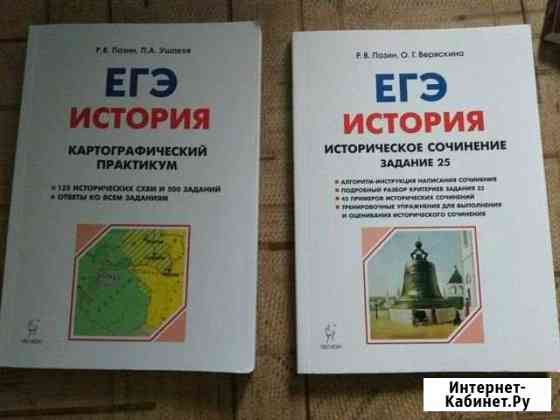 История России егэ Тамбов