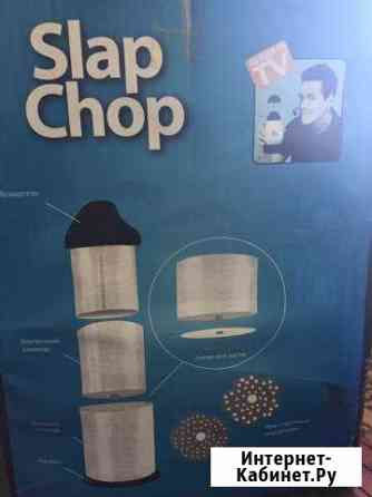Ручной комбайн slap chop Жуковский