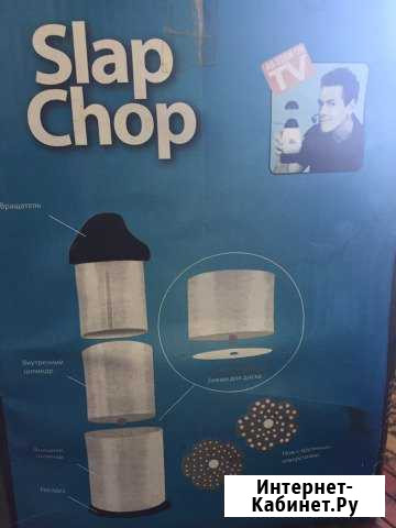 Ручной комбайн slap chop Жуковский - изображение 1